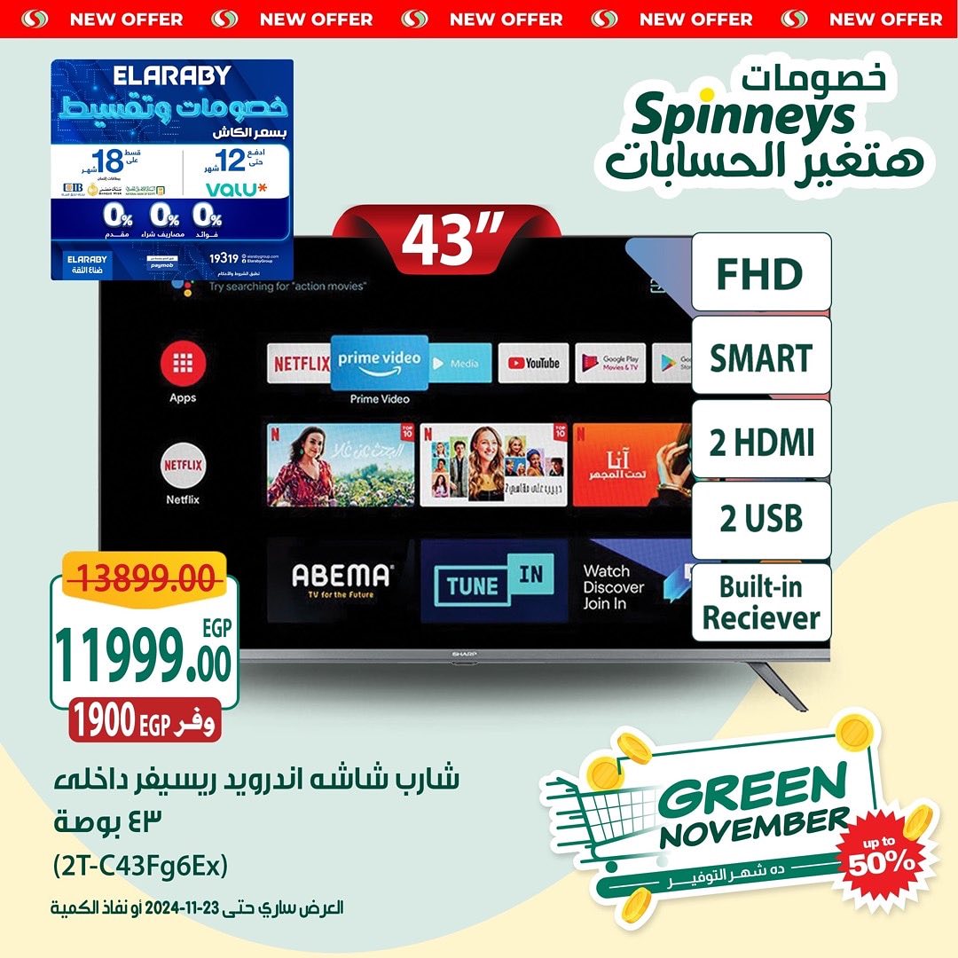 spinneys offers from 24nov to 21nov 2024 عروض سبينس من 24 نوفمبر حتى 21 نوفمبر 2024 صفحة رقم 2